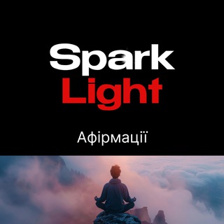 Логотип @afirmatsiyi_motyvatsiya - Афірмації SparkLight | Мотивація