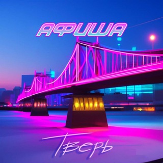 Логотип @afisha_69 - Тверь Афиша