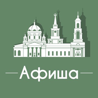 Логотип @afisha_ekaterinburg - Афиша Екатеринбург • Скидки