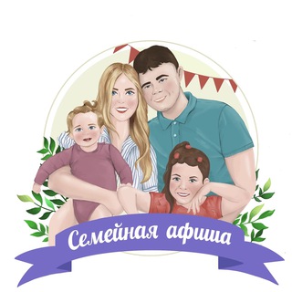 Логотип @afisha_family - Семейная афиша Томск