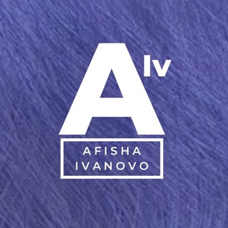 Логотип @afisha_ivanovo - Афиша Иваново