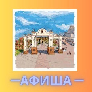 Логотип @afisha_kras - Афиша Красноярск