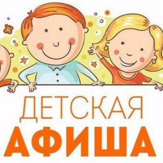 Логотип @afisha_samara_deti - Детская афиша Самары