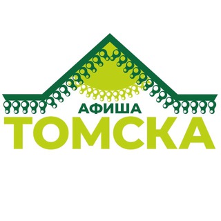 Логотип @afisha_tomska1 - Афиша Томска
