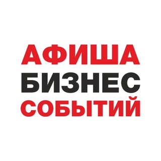 Логотип @afishabz - Афиша Бизнес Событий. Тюмень.