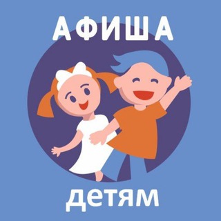 Логотип @afishaforkids - Детская афиша МСК-МО
