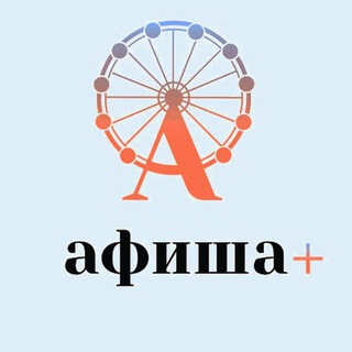 Логотип @afishakrym - 🥇Афиша Крыма 🎊
