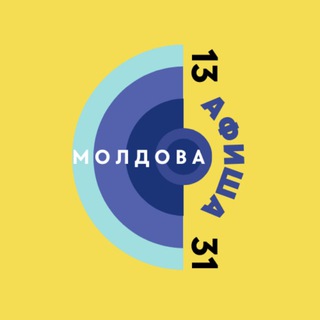 Логотип @afishamd - Кишинёв 13:31 АФИША