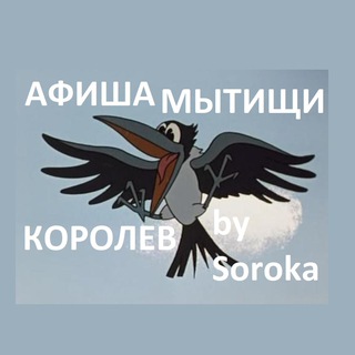 Логотип @afishamik - АФИША Мытищи и Королева by Soroka