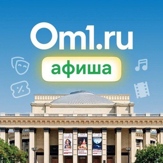 Логотип @afishanskom1 - Комментарии Афиша.Новосибирск