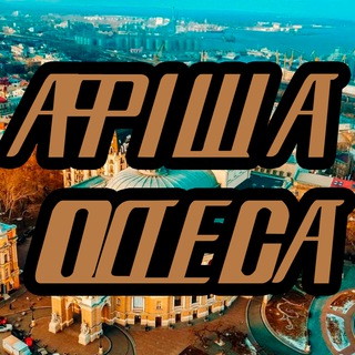 Логотип @afishaodes - Афіша Концертів | Одеса