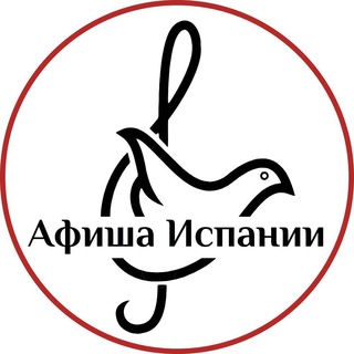 Логотип @afishaspain - Афиша Мира: Испания