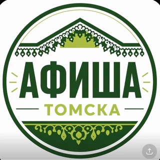 Логотип @afishatomska - Афиша Томска