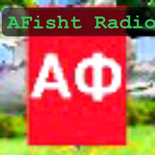 Логотип @afisht - 🅰️🀄 AFisht Radio☘