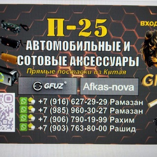 Логотип @afkas9999 - Павильон П-25 ТЯК Москва Электроника и 1000 мелочей