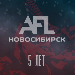 Логотип @afl_novosibirsk - AFL | Новосибирск