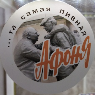 Логотип @afonyaznaetvse - Подслушано в "Афоне"