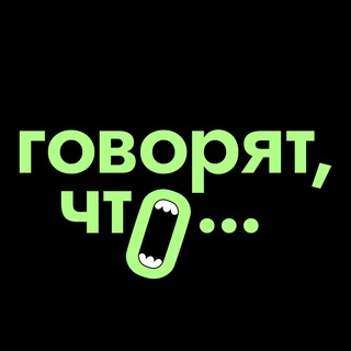 Логотип @aftadzurync - Говорят, что…