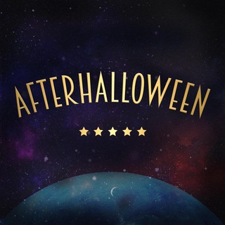 Логотип @afterhalloweentg - Afterhalloween