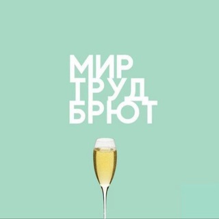 Логотип @afternoonbrut - Послеобеденный брют 🥂