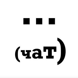Логотип @afterreadingchat - Чатимся После прочтения...