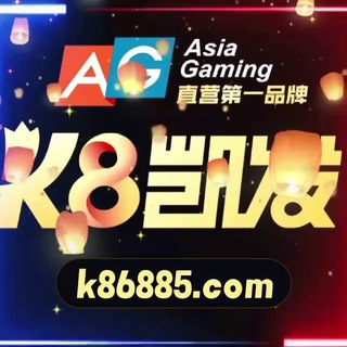 Логотип @ag_zs - 【AG直营】凯发官方招商频道