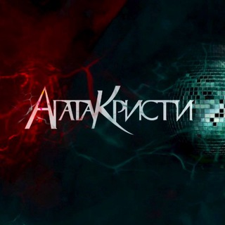 Логотип @agata_lampa - Лампа «Агата Кристи»