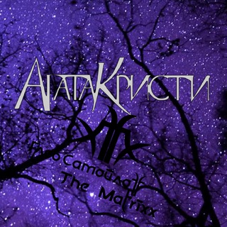 Логотип @agatakristy - 8forgetmenot8