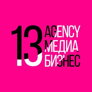 Логотип @agency13a - Медиабизнес / 13AGENCY / EASYAGENCY