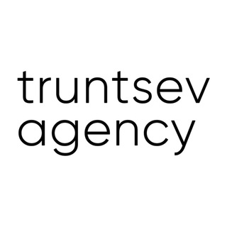 Логотип @agency_truntsev - Truntsev Agency