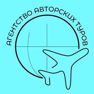 Логотип @agencyauthortours - Путешествия со вкусом | PRОтпуск