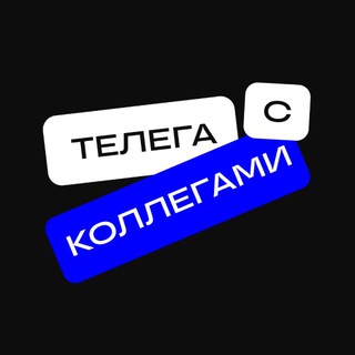 Логотип @agencyfpr - Телега с коллегами