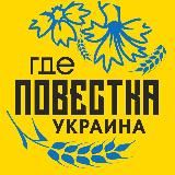 Логотип @agendaukraine - Где повестки Украина?