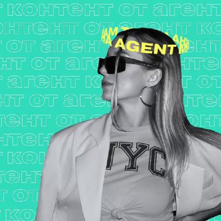 Логотип @agent_content - Контент от Агент
