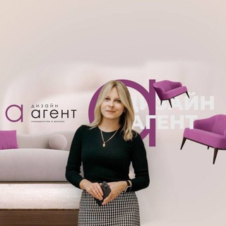 Логотип @agent_design - Валерия | Двери ESTET & Диван.ру ☀️ Анапа