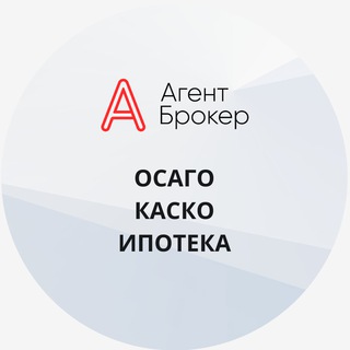 Логотип @agentbroker - АгентБрокер: всё о страховании