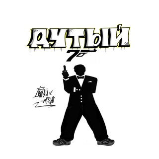 Логотип @agentdutov - дутый агент