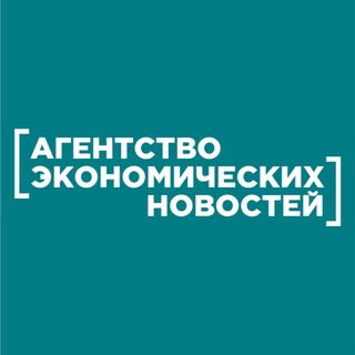 Логотип @agenteconomy - Агентство экономических новостей