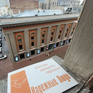 Логотип @agentstvonludi - ДОМАШНИЙ ПЕРСОНАЛ. Надежные люди. Агентство.