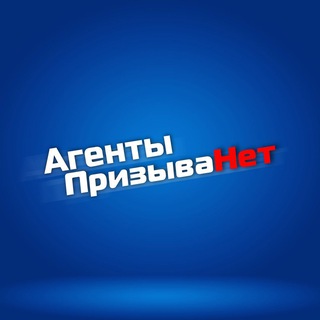 Логотип @agenty_pn - Агенты ПризываНет