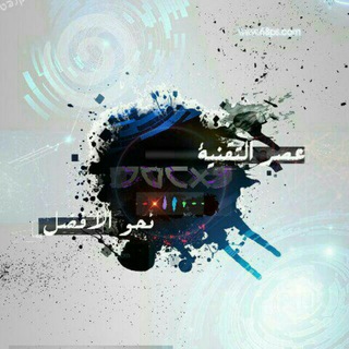 Логотип @ageteach - عصر التقنية 🇸🇩