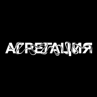 Логотип @aggregate_msk - АГРЕГАЦИЯ