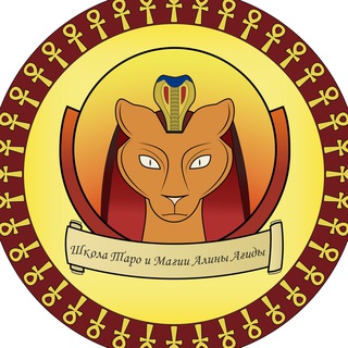 Логотип @agidamagia - АгидаТароМагия