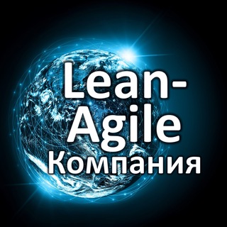 Логотип @agilecompany - Lean-Agile Компания