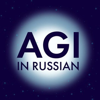 Логотип @agirussia - AGIRussia