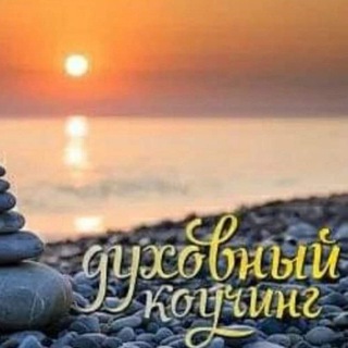 Логотип @agnirasan - ДУХОВНЫЙ коучинг. Осознанное творение реальности.