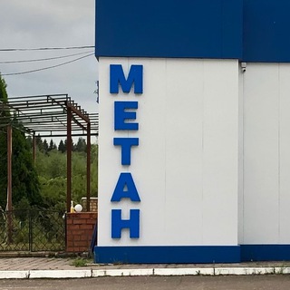 Логотип @agnkscccp - АГНКС