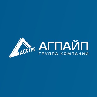 Логотип @agpipe - «Группа Компаний «Агпайп»