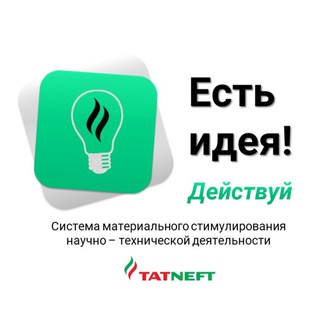 Логотип @agreatideatn - Есть идея!