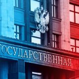 Логотип @agregator_gosduma - Агрегатор. Государственная дума